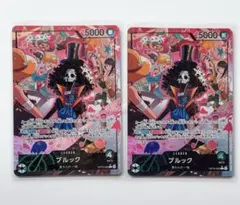 ワンピースカード ブルック リーダー パラレル 2枚セット