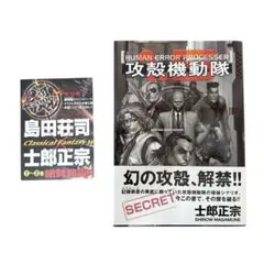 2026年最新】攻殻機動隊 初版の人気アイテム - メルカリ