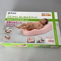 Ｙ&M様専用 ひんやりしないおふろマット