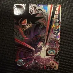 スーパードラゴンボールヒーローズ BM7-SEC2 P 紅き仮面のサイヤ人
