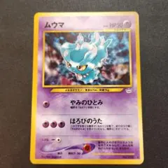 ポケモンカードvs マツバのムウマ 026/141 1ED - メルカリ