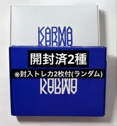StrayKids KARMA アルバム 通常盤 2種 開封済み