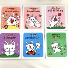 ノンタン　絵本　6冊　まとめ売り