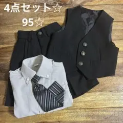 男の子 フォーマル 95 シャツ パンツ ベスト ネクタイ 長袖