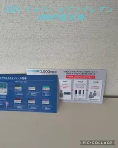 IQOS イルマ i セブンイレブン 2000円 割引券