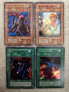 ね*こ様 遊戯王OCG 初期　まとめ4枚セット