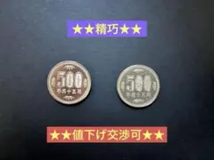 ギミックコイン