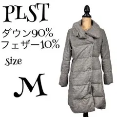 プラステ PLST ダウンジャケット(M) ロングコート