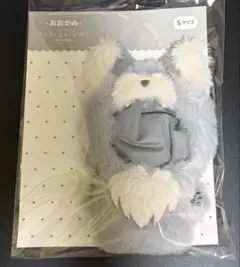 ぬい服　オオカミ　fanfancy+ フクヤ　らぴぐるみ　Sサイズのサムネイル