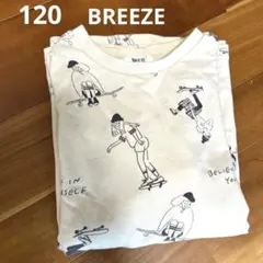 BREEZE⭐︎120春秋