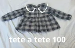 子供服 トップス　長袖　シャツ　tete a tete 100 チェック