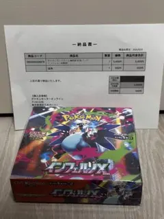 [シュリンク付き 明日発送] ポケモンカードゲーム インフェルノX ポケセン産