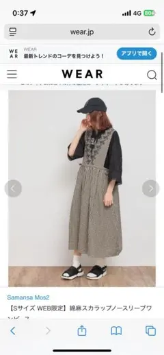 SM2 綿麻スカラップノースリーワンピース