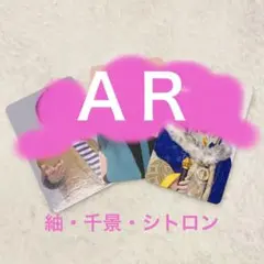 【即購入可】A3 エーステ 春単 ランダムトレカ 紬 シトロン 千景 春組