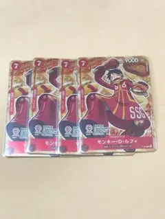 モンキー・D・ルフィ バンダイカードフェス24-25 入場特典 4枚セット