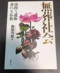 妖魔ヶ刻 : 時間怪談傑作選 異形ミュージアム 井上雅彦 初版本 - メルカリ