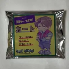 ミルキーサブウェイカート