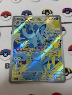 ニドリーナ AR 30th