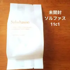 未開封 ソルファスパーフェクティングクッションエアリー　11C1 リフィルのサムネイル