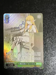 2026年最新】ヴァイスシュヴァルツ 葬送のフリーレン SP ゼーリエの