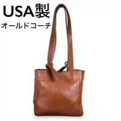 オールドコーチ　ヴィンテージ　ショルダーバッグ 本革 グラブタンレザー　USA製