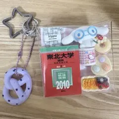 ガチャ詰めポーチ 頑張れ受験生！めがねっこちゃん❤︎シナモンロール