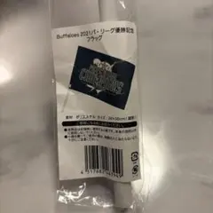2026年最新】オリックス優勝記念品の人気アイテム - メルカリ