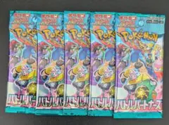 ポケモンカード バトルパートナーズ 5パックセット