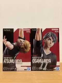 ハイキュー!! ポージングフィギュア　宮兄弟　計８体セット ハイキュー!!』侑がトスを上げ、治がスパイクを決める！ 躍動感