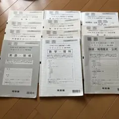 2025年度 第3回 全統共通テスト模試 問題・解答解説集のサムネイル