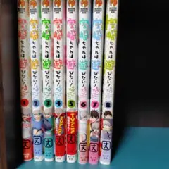 宇崎ちゃんは遊びたい！ 1-8巻セット