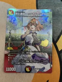 頂上連結ロッドゾージア5th プロモ - メルカリ