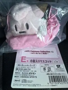 ポケモン　1番くじ　E賞　巾着入りマスコット　ピッピ