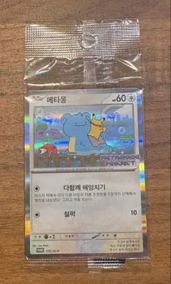 メタモン 韓国 プロモ 未開封品 - メルカリ