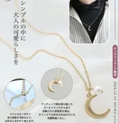 【新品•未使用】しまむら　MUMUさん　ネックレスのサムネイル