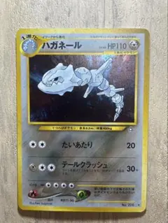 ハガネール 旧裏面 キラカード