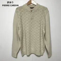 訳あり PIERRE CARDIN ピエールカルダン ニットセーター Mのサムネイル