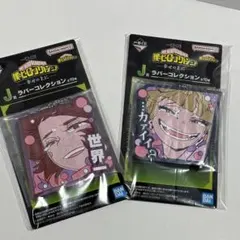 一番くじ　僕のヒーローアカデミア　J賞　トガヒミコ　麗日お茶子