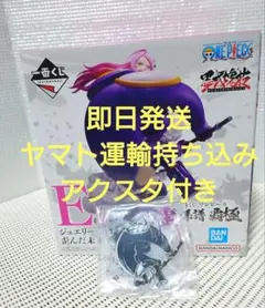 一番くじ　ワンピース　ジュエリー・ボニー　E賞　G賞　アクスタ