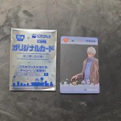 【未開封】にじさんじ すき家 せめ4 第2弾 クリアカード