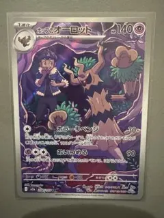 2026年最新】ポケモンカード ar モンスターボールミラーの人気アイテム