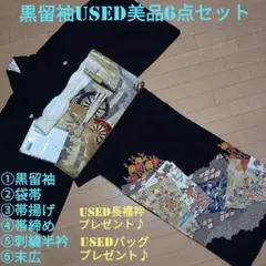 D44hey様専用☆USED美品☆ 結婚式 駒刺繍 金彩 豪華黒留袖7点セット