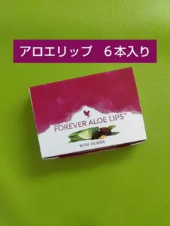フォーエバー アロエリップ 6本(1箱) FOREVER リップクリーム