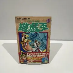 2026年最新】遊戯王 漫画 初版の人気アイテム - メルカリ