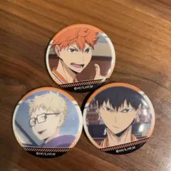 ハイキュー‼︎ 缶バッチ　3点セット