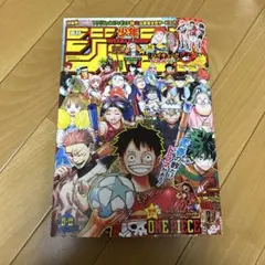 週刊少年 ジャンプ 1994年36、37合併号 ドラゴンボール 他キャラ 表紙