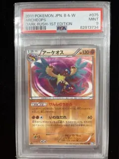 2025年最新】アーケオス URの人気アイテム - メルカリ