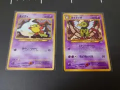 【訳あり品】ポケモンカード　旧裏　ネイティ　ネイティオ　２枚セット