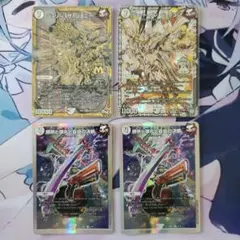 デュエルマスターズ ジョーカーズ 4枚セット