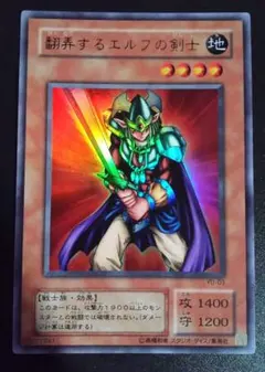 「遊戯王OCG」初期美品1000円スタート！のサムネイル